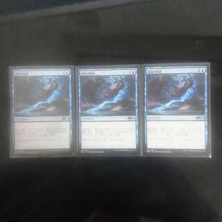 霊気の疾風【日本語版、M20】×3