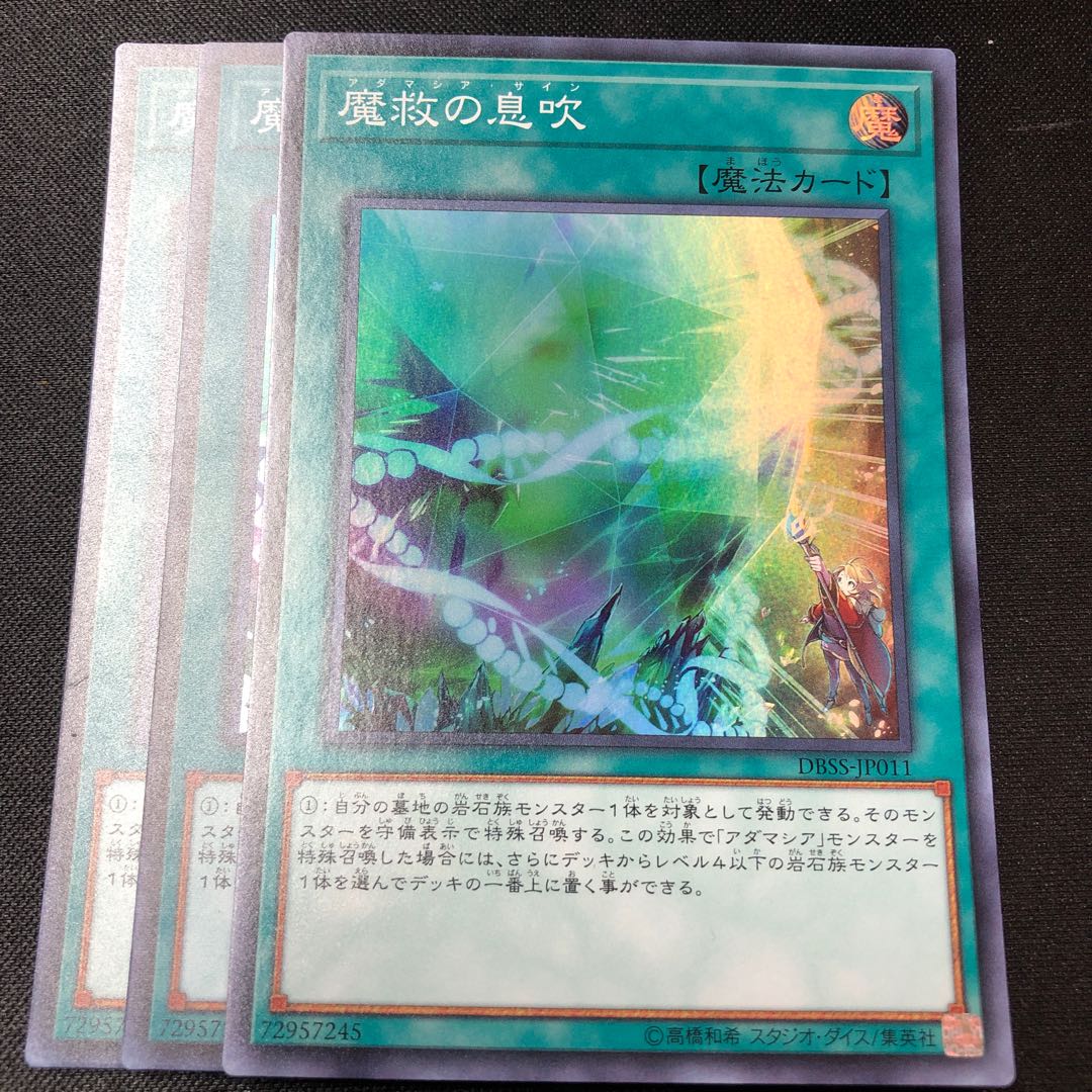 Adamancipator Signs Super Rare JP011