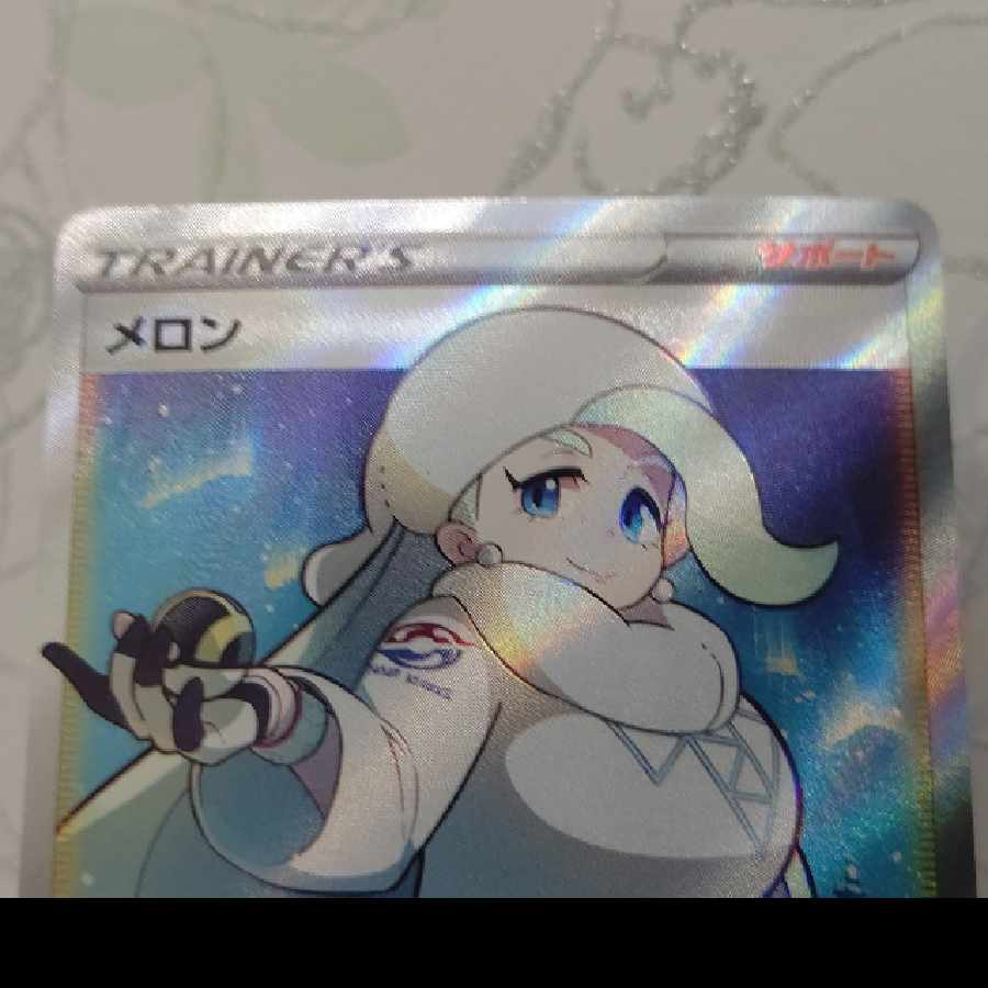 美品お買い得セット おじょうさま SR 114/100 ジャローダ csr メロンsr ポケモンカード ポケカ