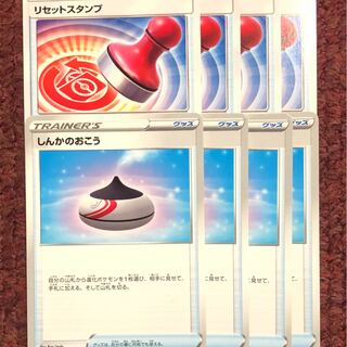 しんかのおこう リセットスタンプ