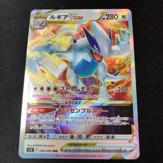 ルギアVSTAR RRR 080/098