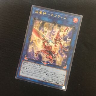 焔凰神ネフティス　ウルトラ