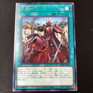 No. of three battles Rare JP069