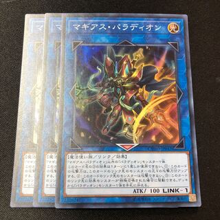 Crusadia Magius Super Rare JP042