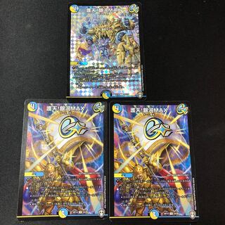 Proten! Ginga MAX R-foil Normal 3-card set