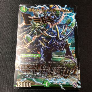 Hole-in-One Hercules (Adrenaline X Ver.) SR S8X/S8