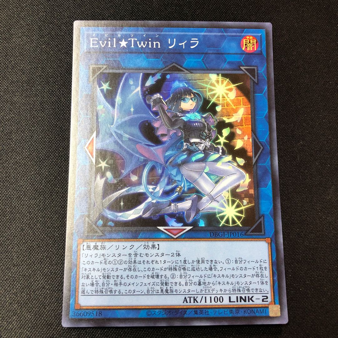 Evil★Twin Lil-la Super Rare JP016