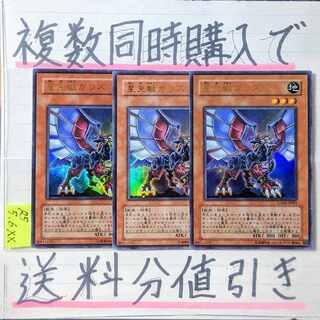 Gallis the Star Beast Ultra x 3 Yu-Gi-Oh!