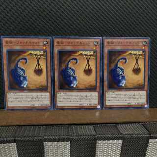 【ぽぽたん】遊戯王  #2205  番猫-ウォッチキャット 3枚 ノーマル