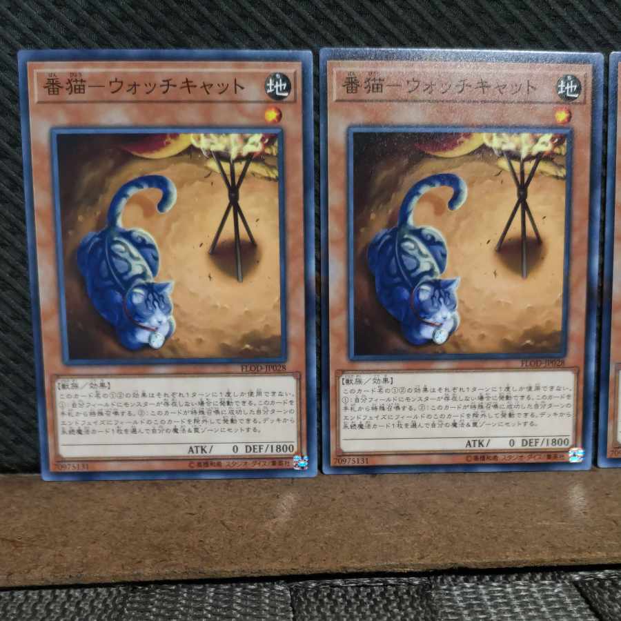 【ぽぽたん】遊戯王 #2205 番猫-ウォッチキャット 3枚 ノーマル