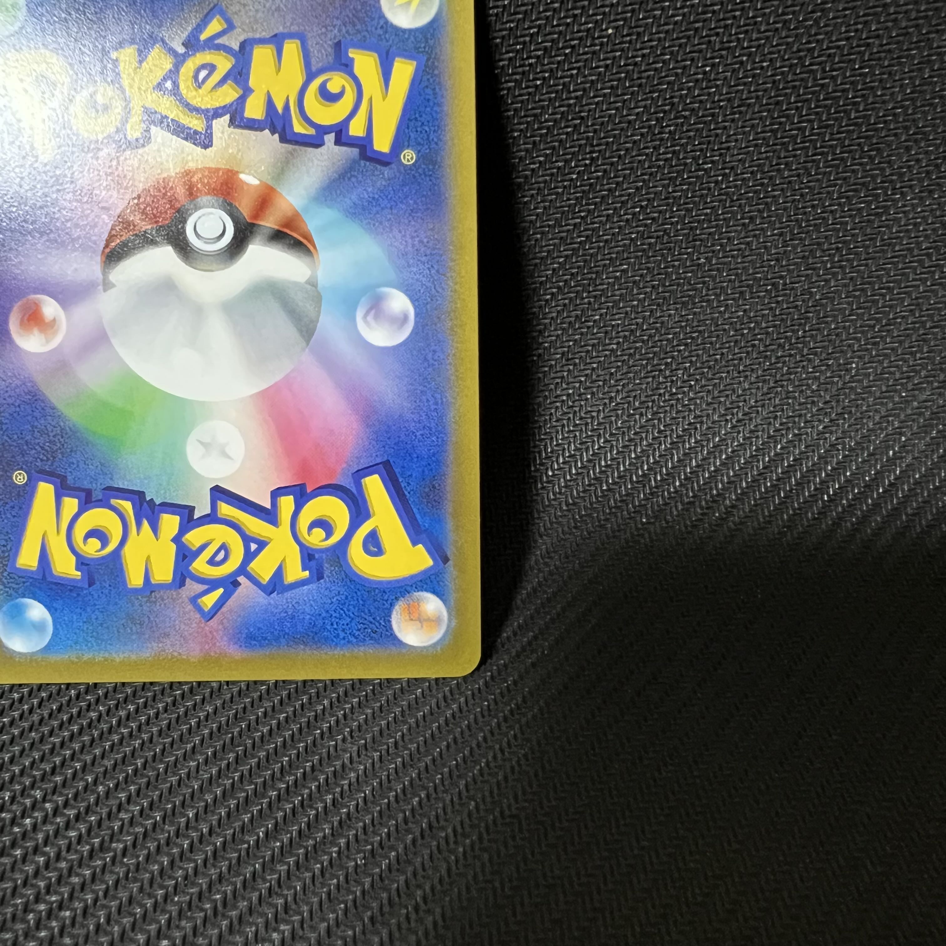 MimikyuV CSR 233/184