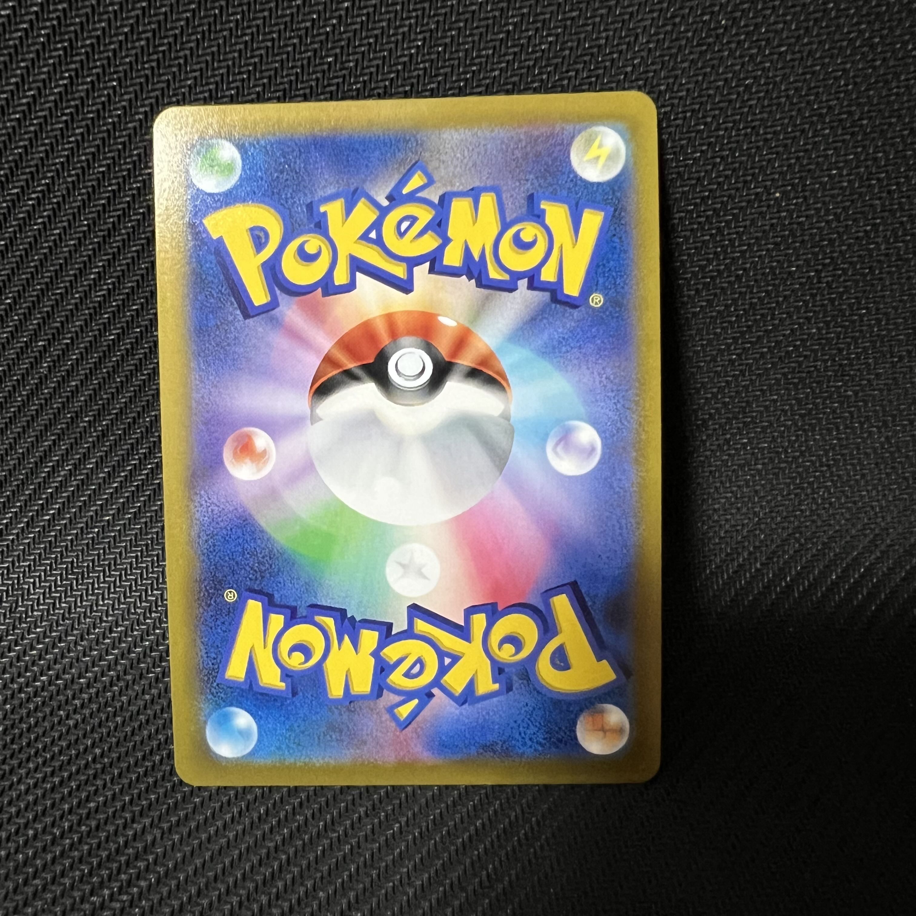 MimikyuV CSR 233/184