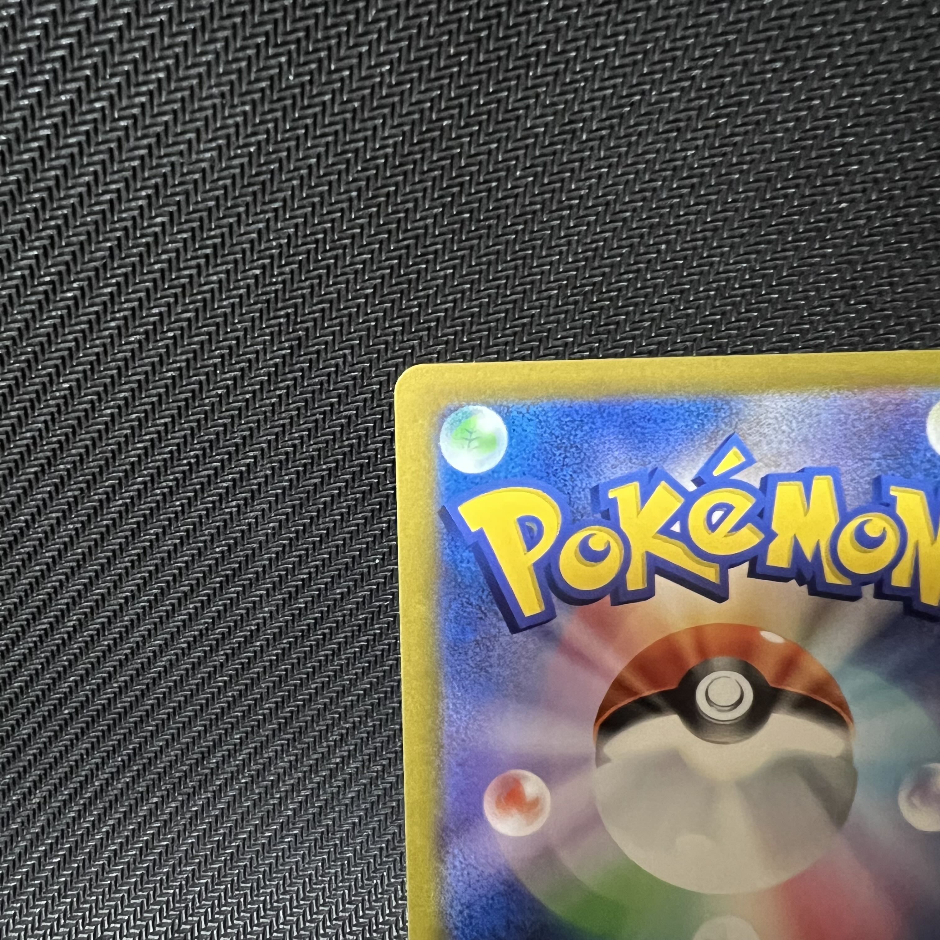 MimikyuV CSR 233/184