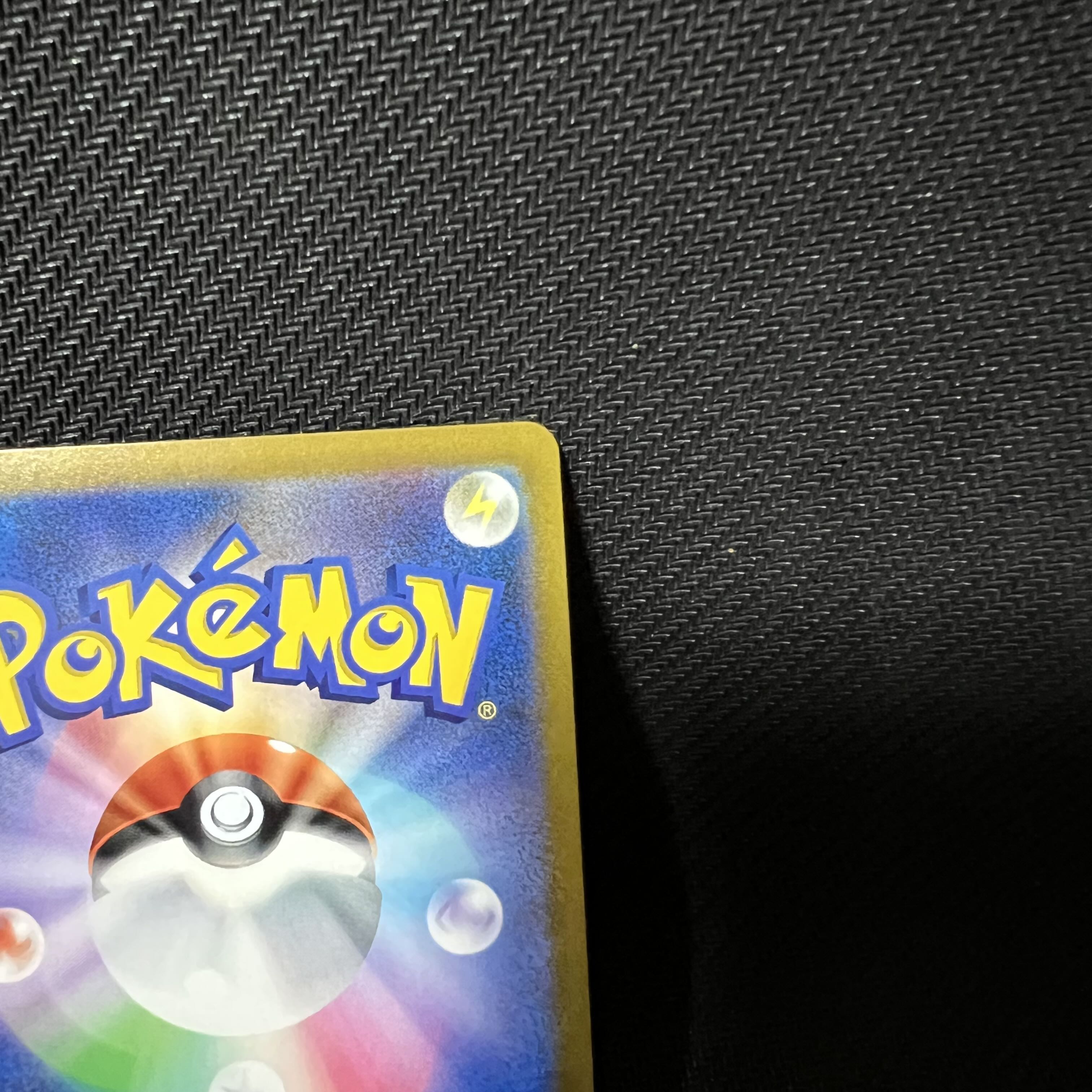 MimikyuV CSR 233/184