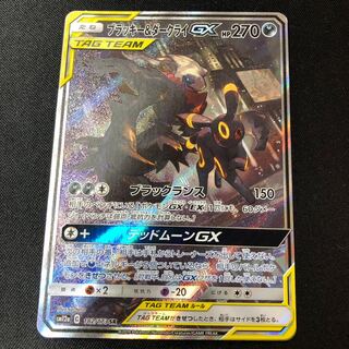 ブラッキー&ダークライGX SR SA 182/173 1枚