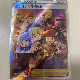 PSA10 シンオウの仲間たち SR S12a Vユニ 247 172 PSA10】シンオウの仲間たち(SR){サポート}〈247/172〉[S12a