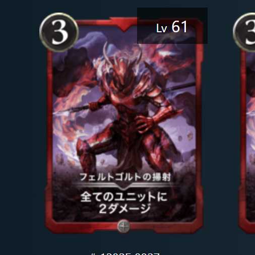 フェルトゴルトの掃射 Lv.61