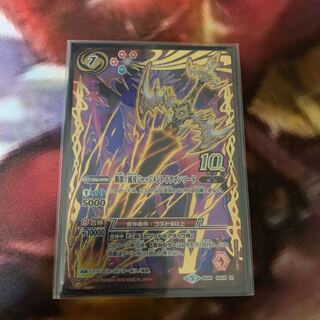 断罪ノ滅刃ジャッジメント・ドラゴン・ソード 1枚