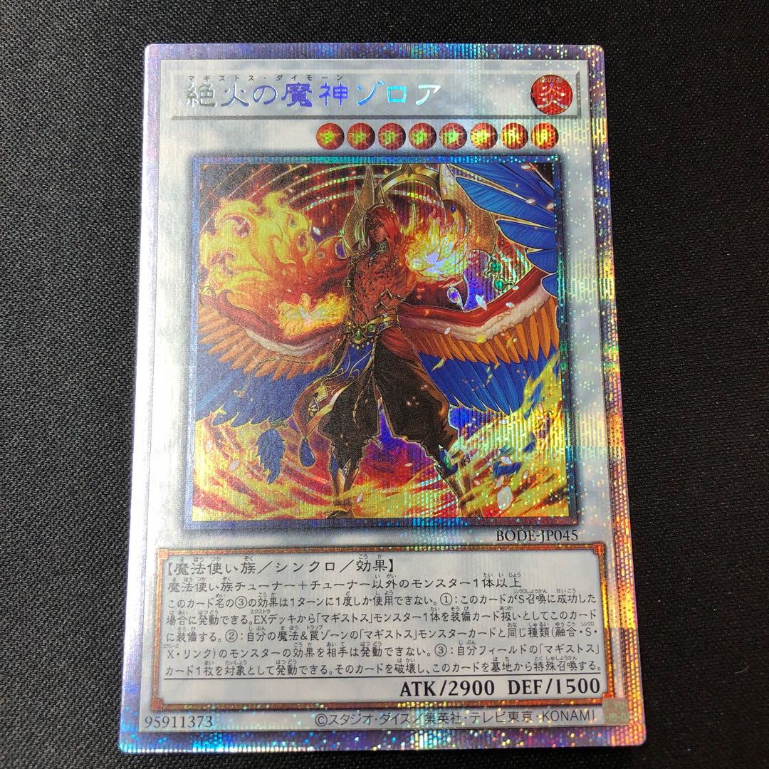 Zoroa, the Magistus Conflagrant Calamity Prismatic Secret Rare JP045