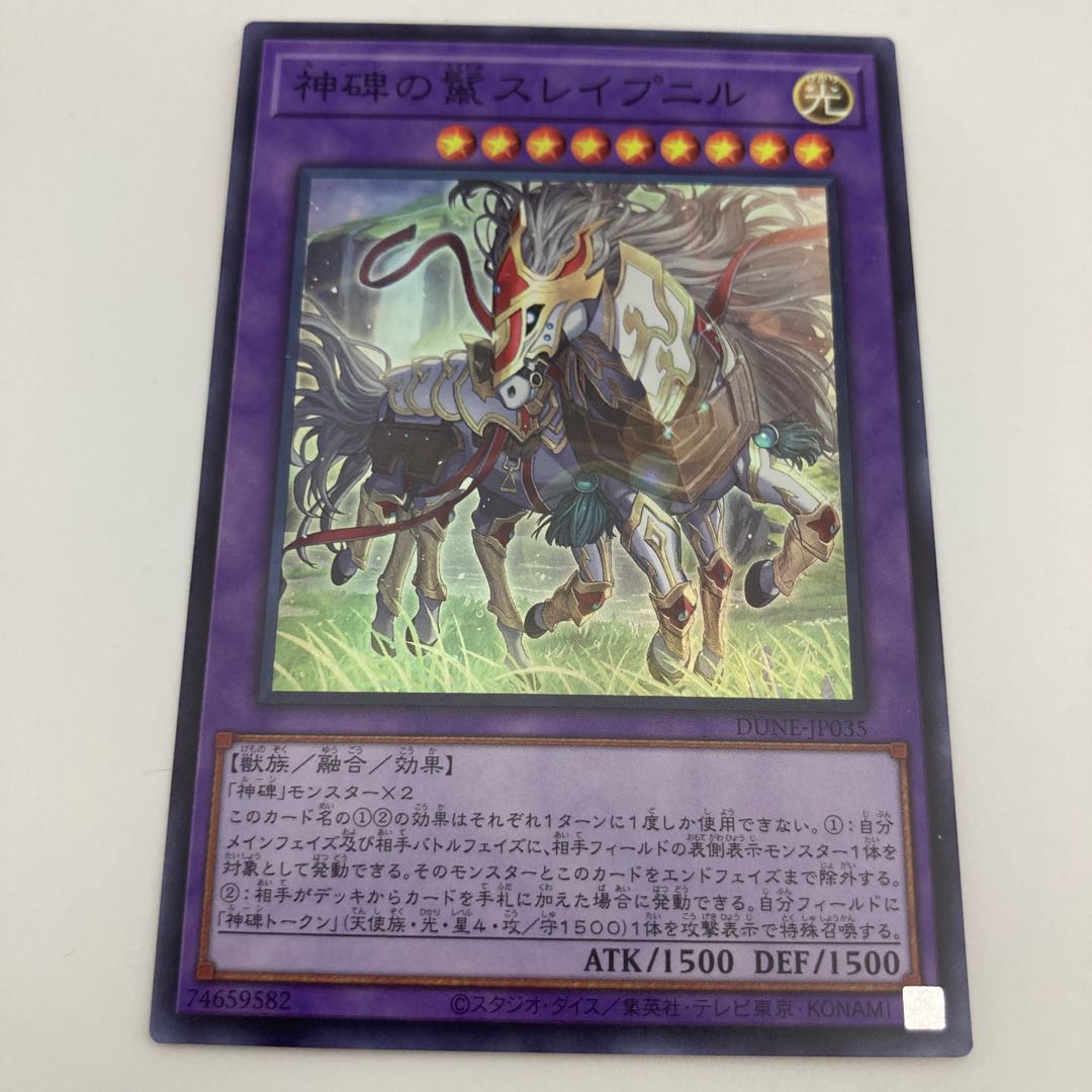 Hunt for Sleipnir Super Rare JP035