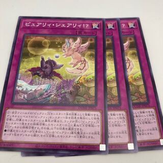 ピュアリィ・シェアリィ!? ノーマル JP075