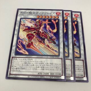 Knight of the Rising Sun Gaia Bulette's Normal JP042