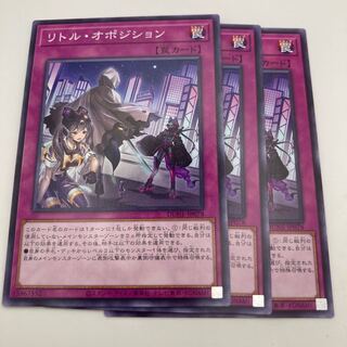 リトル・オポジション ノーマル JP078