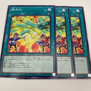 誇大化 ノーマル JP065