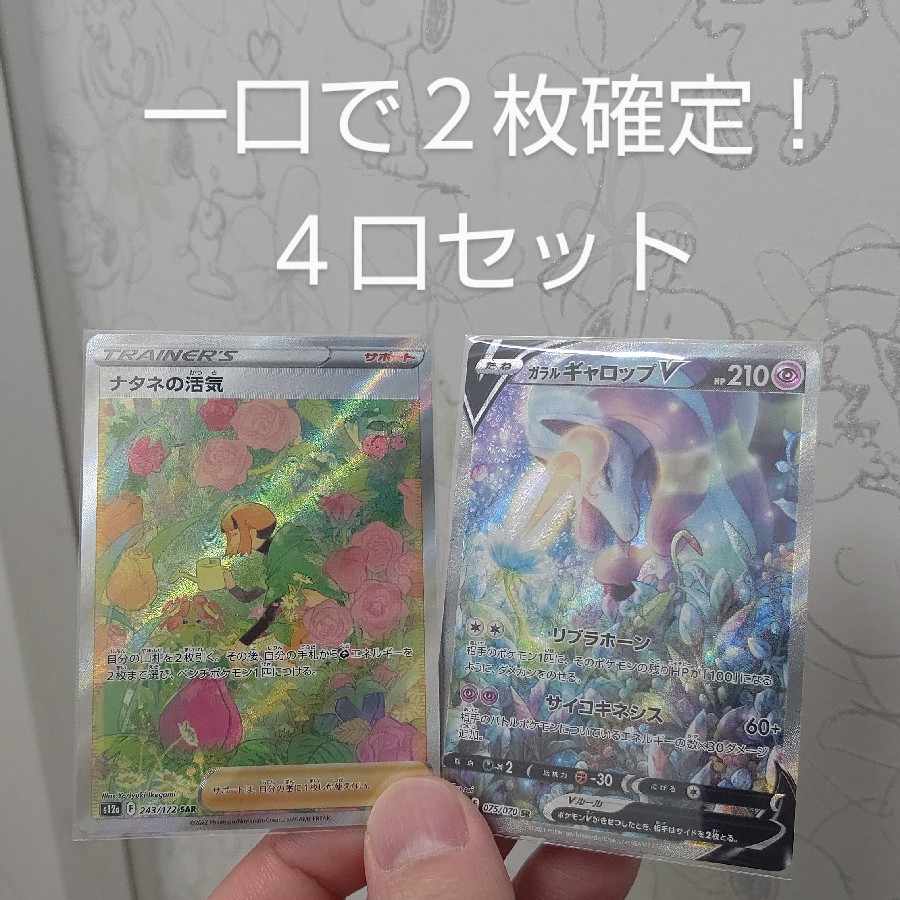 Lillie's Full Force SR 068/049 Correction available.