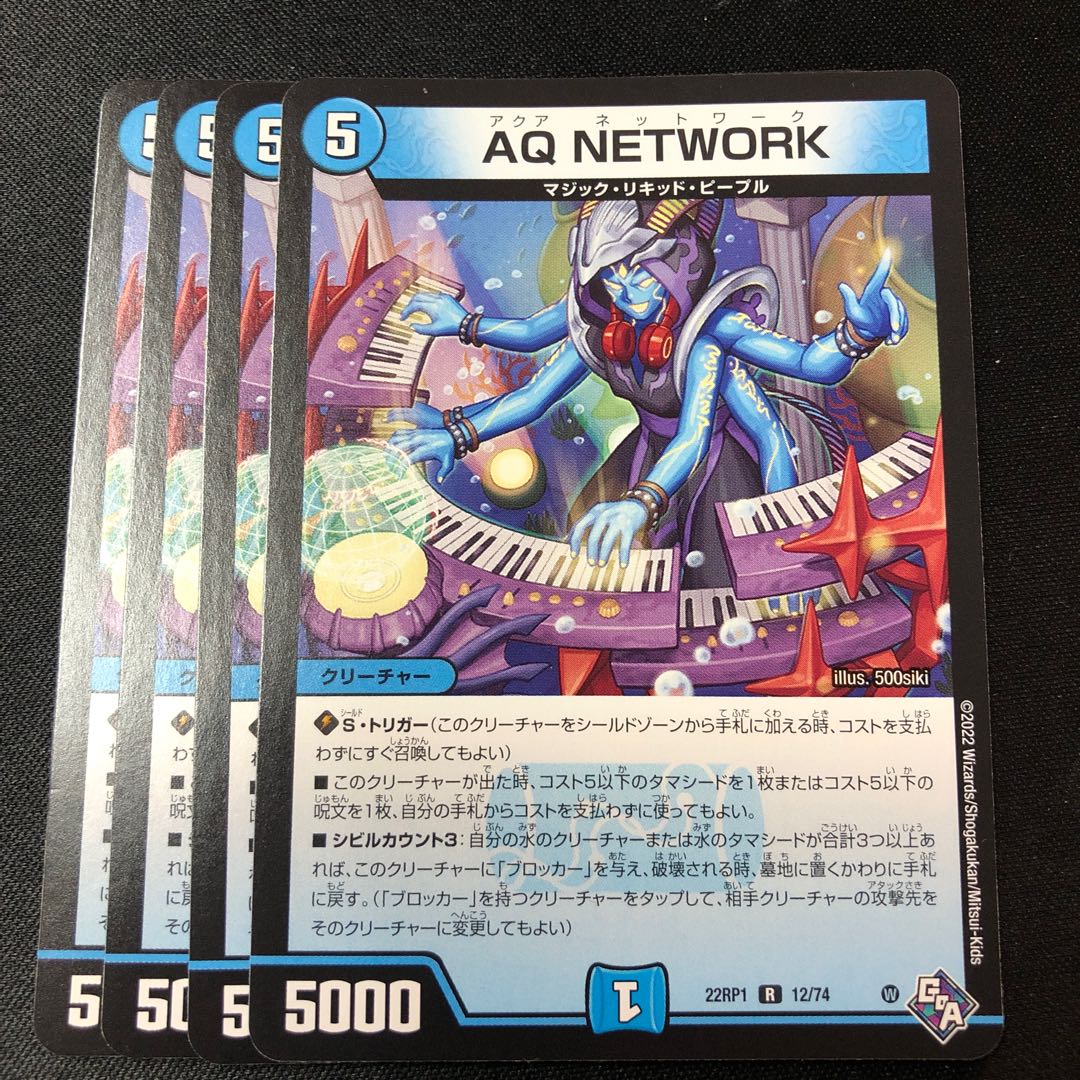 AQ NETWORK R 12/74 4 sheets