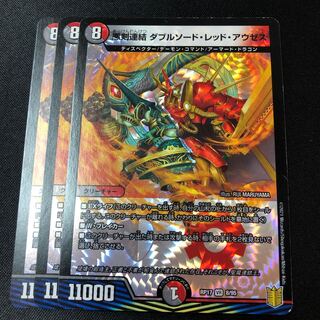 Darkness Sword Consolidated Double Sword Red Auseth VR 8/95