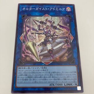 オルターガイスト・アドミニア スーパーレア JP047