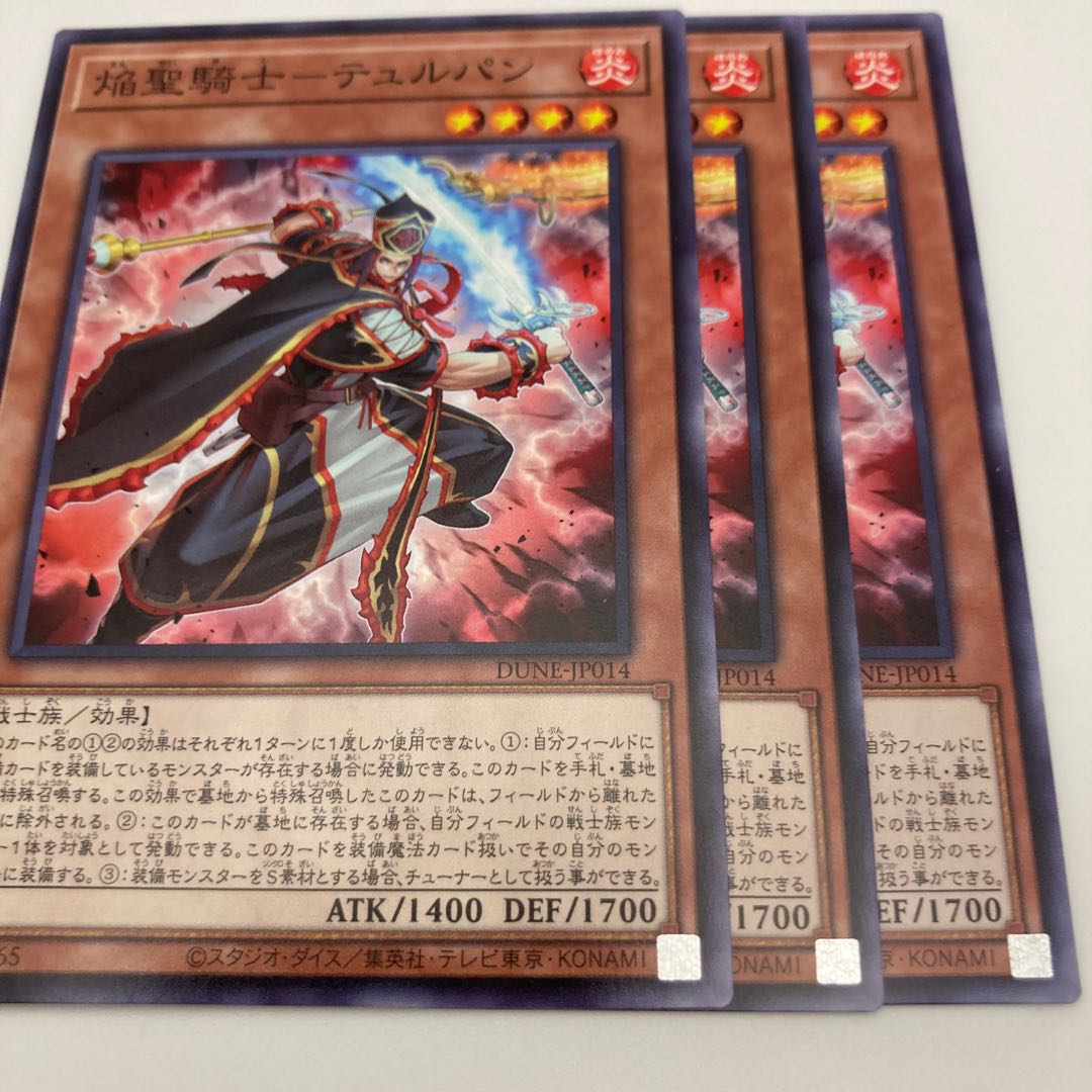 焔聖騎士-テュルパン ノーマル JP014