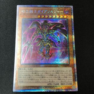 Soldier Gaia the Fierce Knight Prismatic Secret Rare JP004