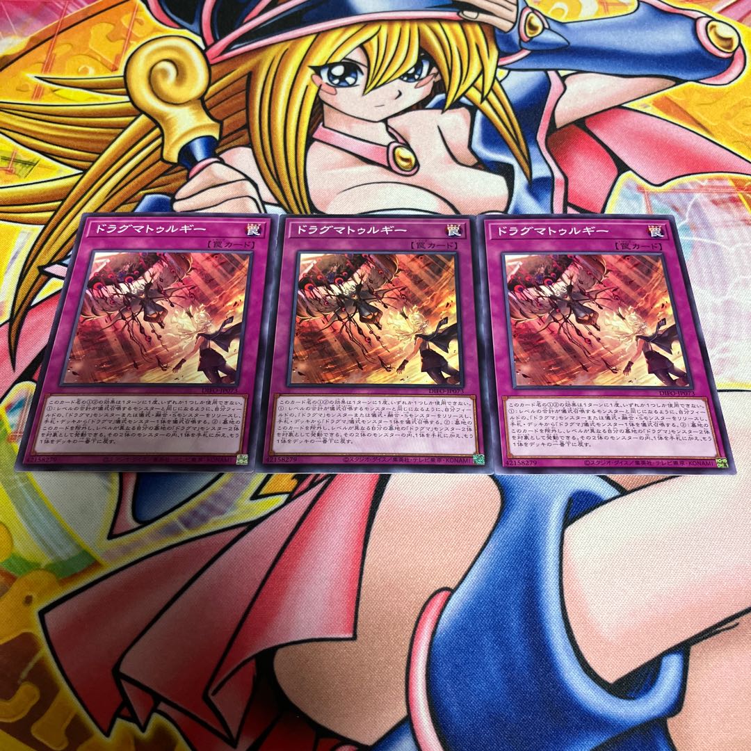 ドラグマトゥルギー ノーマル JP073