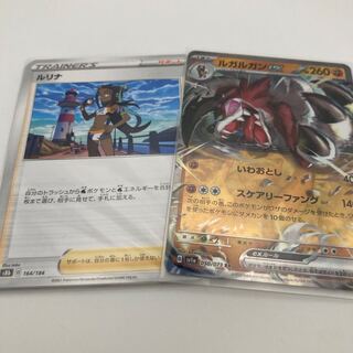 ルガルガンex RR 050/073 ルリナ　4枚