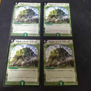 Ultimate Force C 139/140 4pcs.