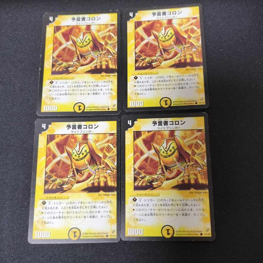 Ultimate Force C 139/140 4pcs. 12枚