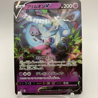 ブリムオンV RR 065/172