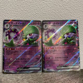 サーナイトex RR 028/078