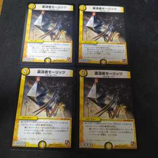 Purge者モーリッツ