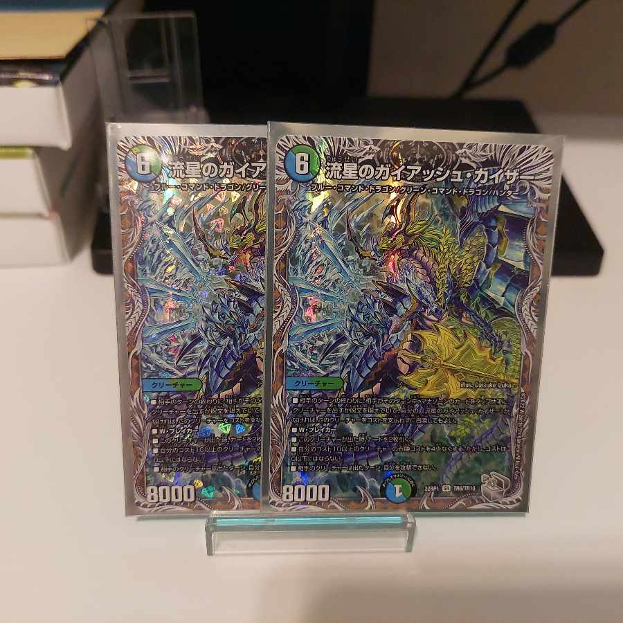 Meteor Gaiach Kaiser (Silver Treasure) TR6/TR10