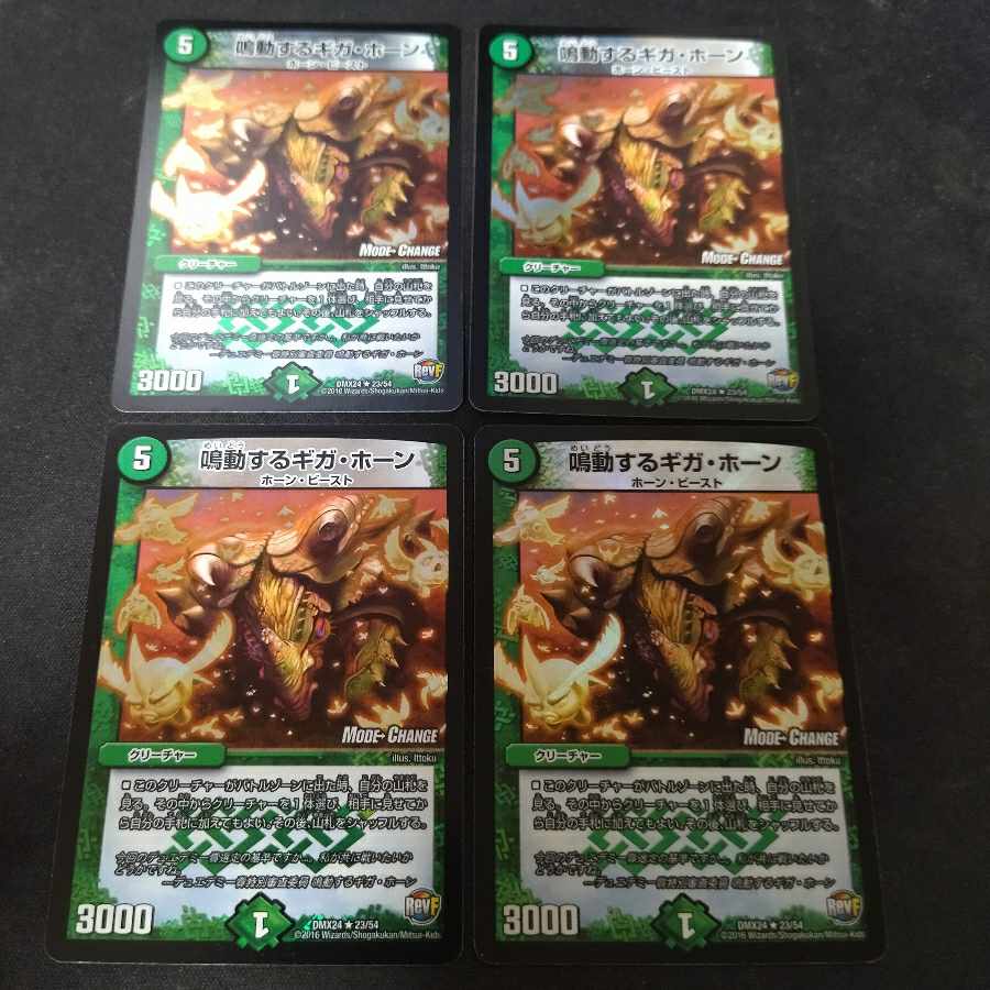 Rumbling Terahorn R Foil 4 sheets