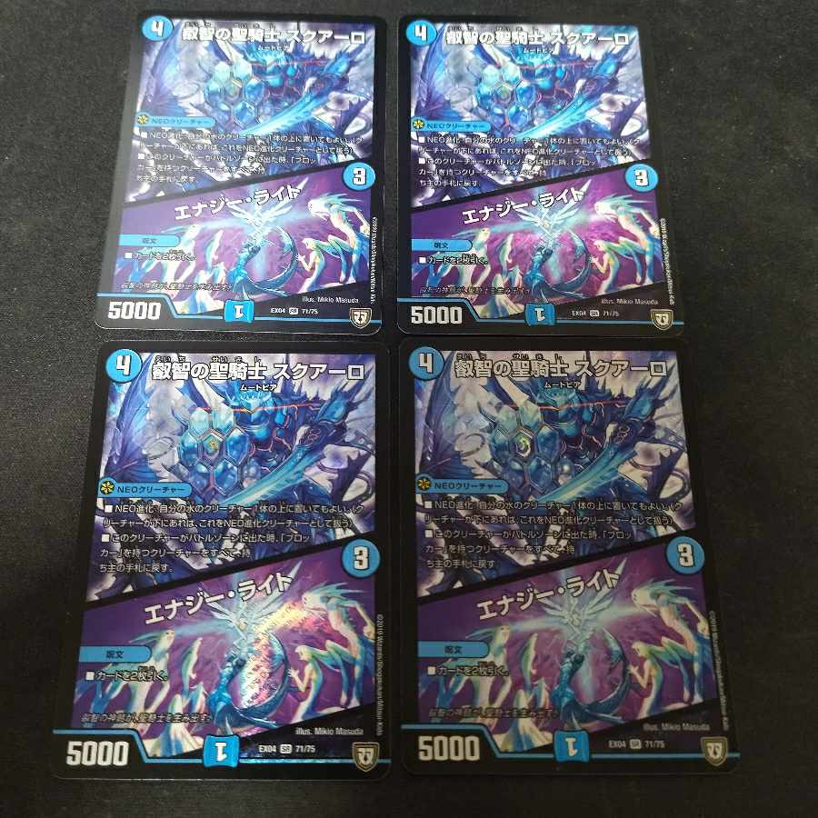Holy Knight of Wisdom Squalo｜Energy Stream SR 71/75 4pcs.