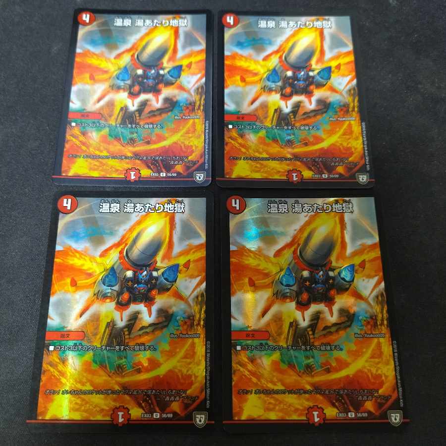 Onsen Hot Spring Hot Spring Hell U-foil 56/69 4pcs.