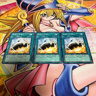 Mystik Wok flawed, normal JP148