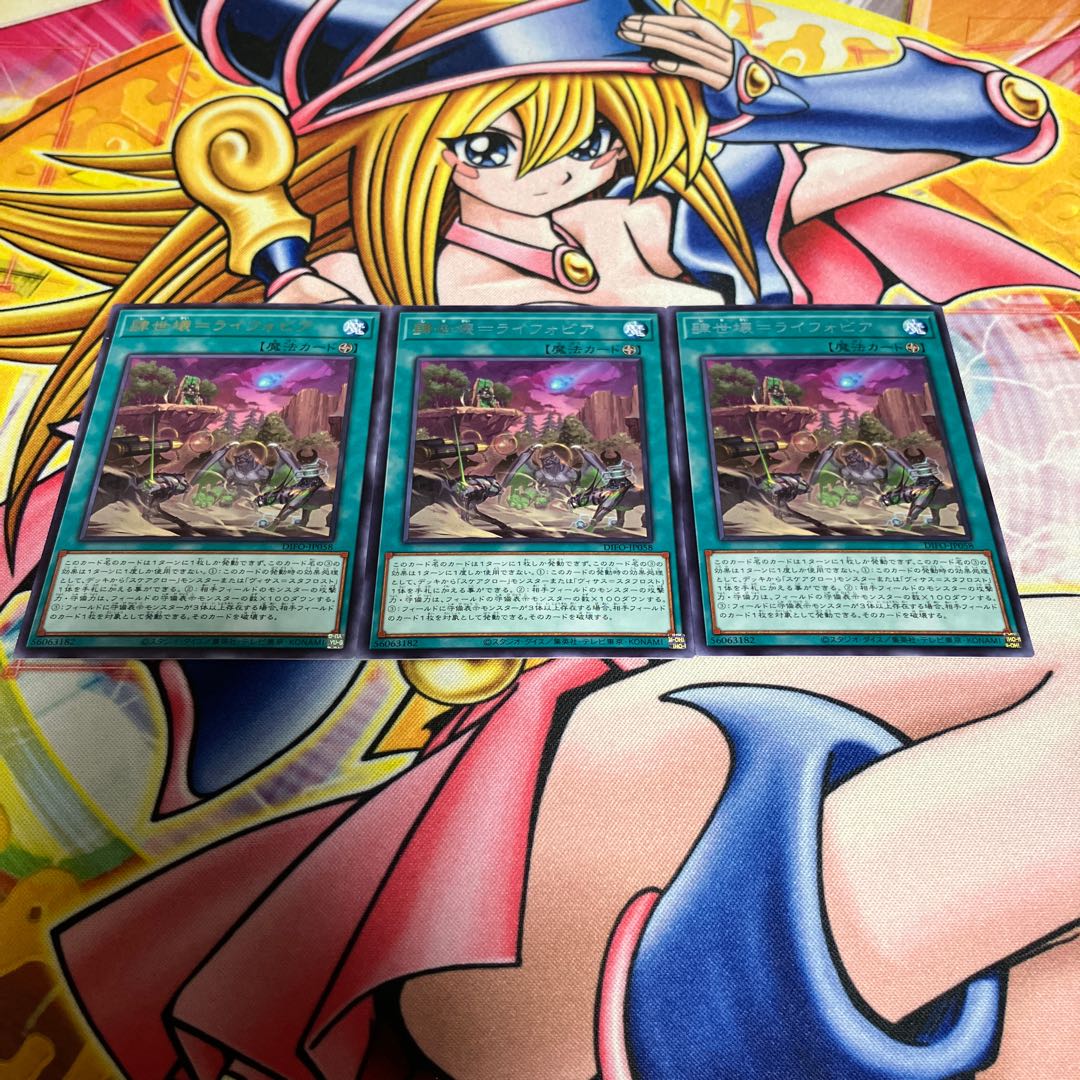 4sekkai=Lyphobia Rare JP058