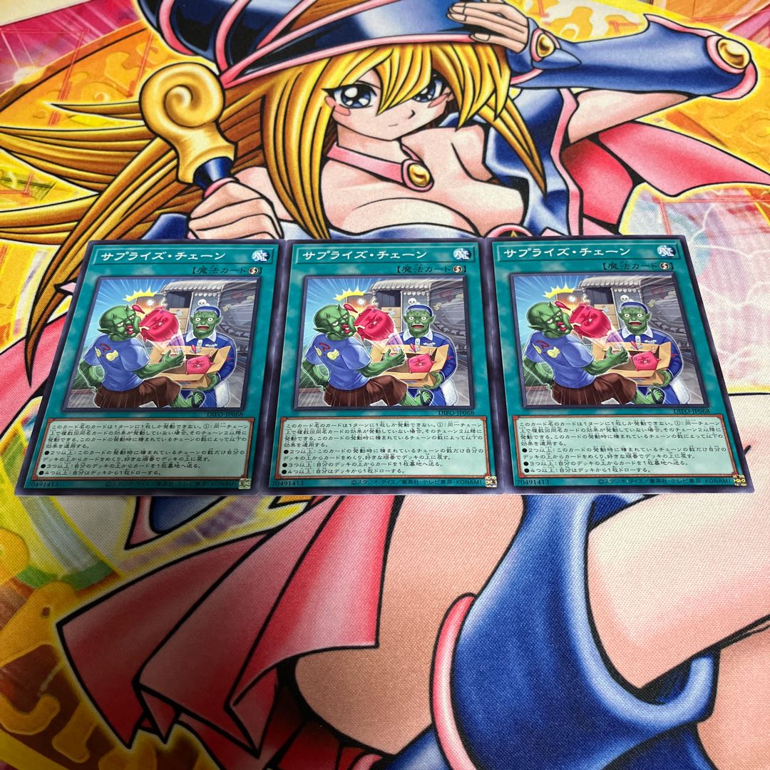 Surprise Chain Normal Rare JP068