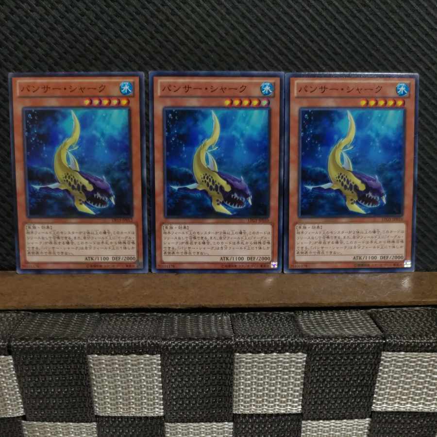 【ぽぽたん】遊戯王  2865  パンサー・シャーク 3枚 ノーマル