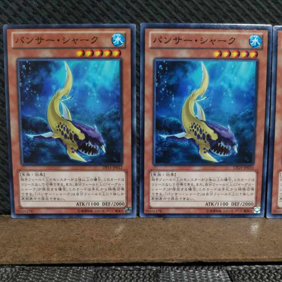 【ぽぽたん】遊戯王  2865  パンサー・シャーク 3枚 ノーマル